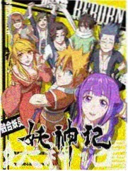 无人区完整版 极限公路日记 综艺剧照